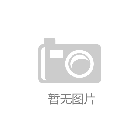 美国关税霸凌beat·365(中国)官方网站的企图注定要落空